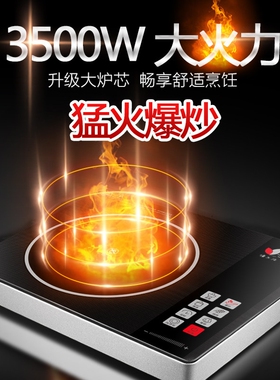 于果电陶炉大功率3500W爆炒炉智