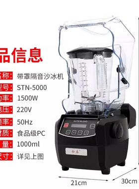 松泰牌ST-987沙冰机商用奶茶店刨