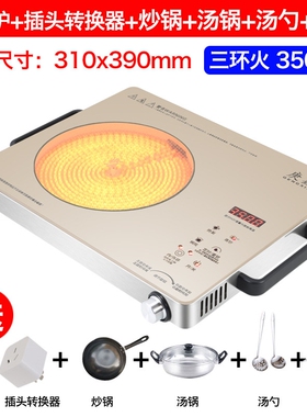 庚鑫电陶炉新款3500W家用爆炒光