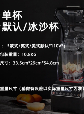 诺威顿斯沙冰机商用奶茶店全自动