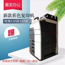 Curi Photocopier Color Black & White Print Sweep c658 558458 Text Office Laser High Speed All