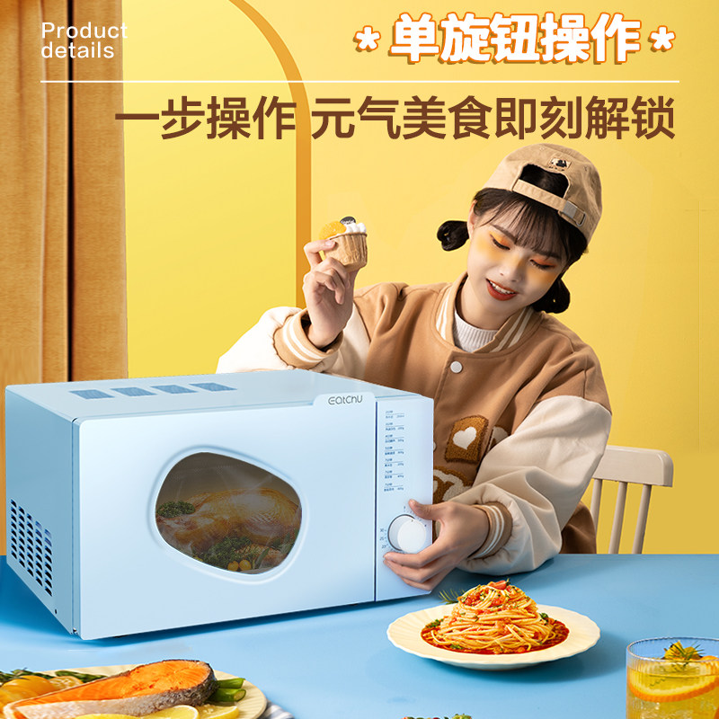 易厨20升家用智能多功能复古格兰仕 易厨微波炉