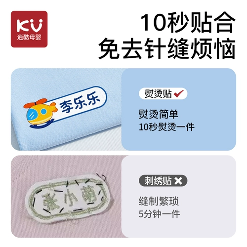 Водонепроницаемая нервущаяся детская именная наклейка для детского сада, печать для школьников, с вышивкой