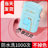 Детская именная наклейка для детского сада, водонепроницаемая печать, форма, не выцветает, с вышивкой