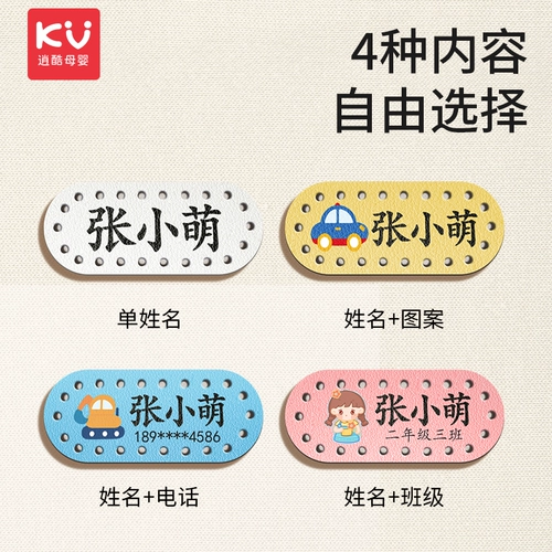 Водонепроницаемая нервущаяся именная наклейка для детского сада для школьников, с вышивкой