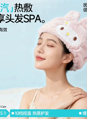 加热帽发膜蒸发帽家用充电款可爱