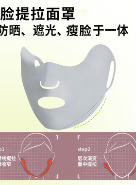 防晒运动防脸下垂口罩户外高尔夫