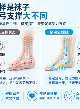 足弓袜站不累足底筋膜减震