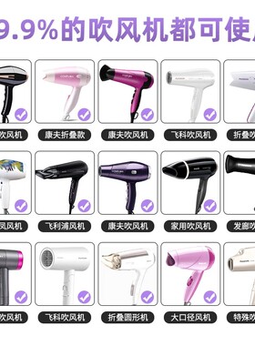 达人推荐】吹风机风罩通用卷烫发
