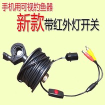 Underwater Snoop visual Wireless Fishing High Definition Night Vision Infrared Underwater Camera connects to mobile phone HD 1