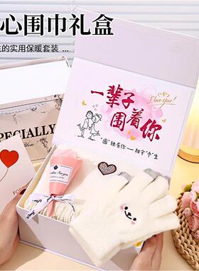 冬天围巾创意礼物盒高级翻盖围巾