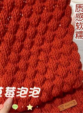 8股红色情人棉草莓泡泡围巾线