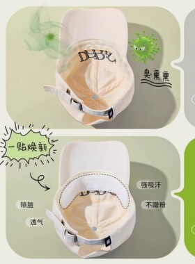 【30片装】军训衣领帽檐吸汗贴