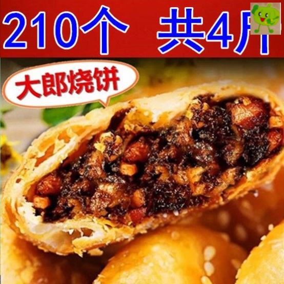 曹大郎黄山烧饼安徽特产梅干菜扣肉酥饼糕点心零食15个/袋 - 图0