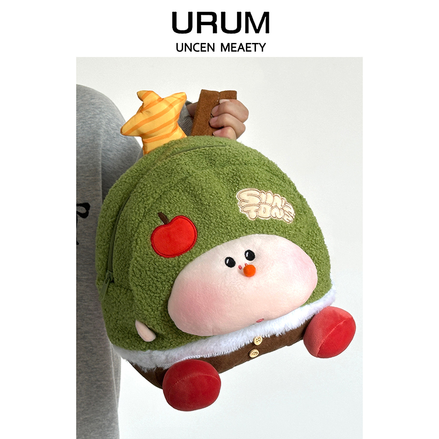 URUM卡通苹果树双肩背包2025新款可爱毛绒玩偶软妹少女书包女包包,淘宝优惠券,粉丝福利购,淘宝优惠卷