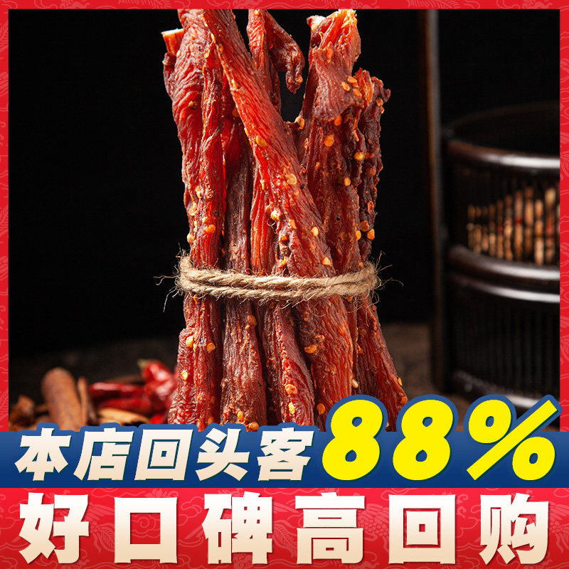 鸡肉条小钢筋耐嚼零食风干鸡胸肉干 虎舅公鸡肉零食