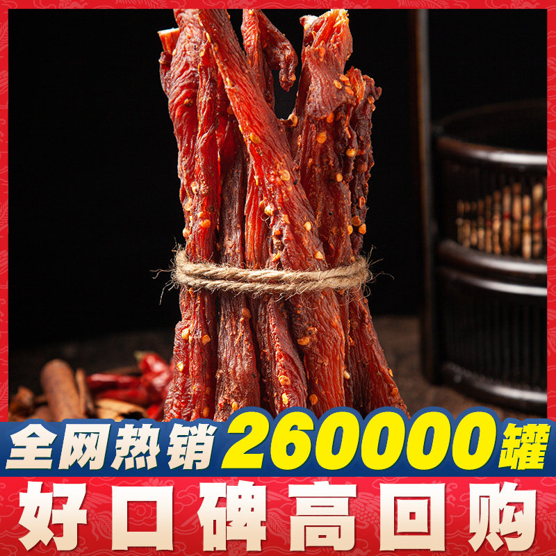 鸡肉条小钢筋耐嚼零食风干鸡胸肉干 虎舅公鸡肉零食