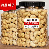 Good Pint Pawn New Stock Sea Tundra Cashew 500g With Jars Nuts Dried Fruits 2 Catty Vietnamese Charcoal Burning Cashew Nuts Nuts Rinse