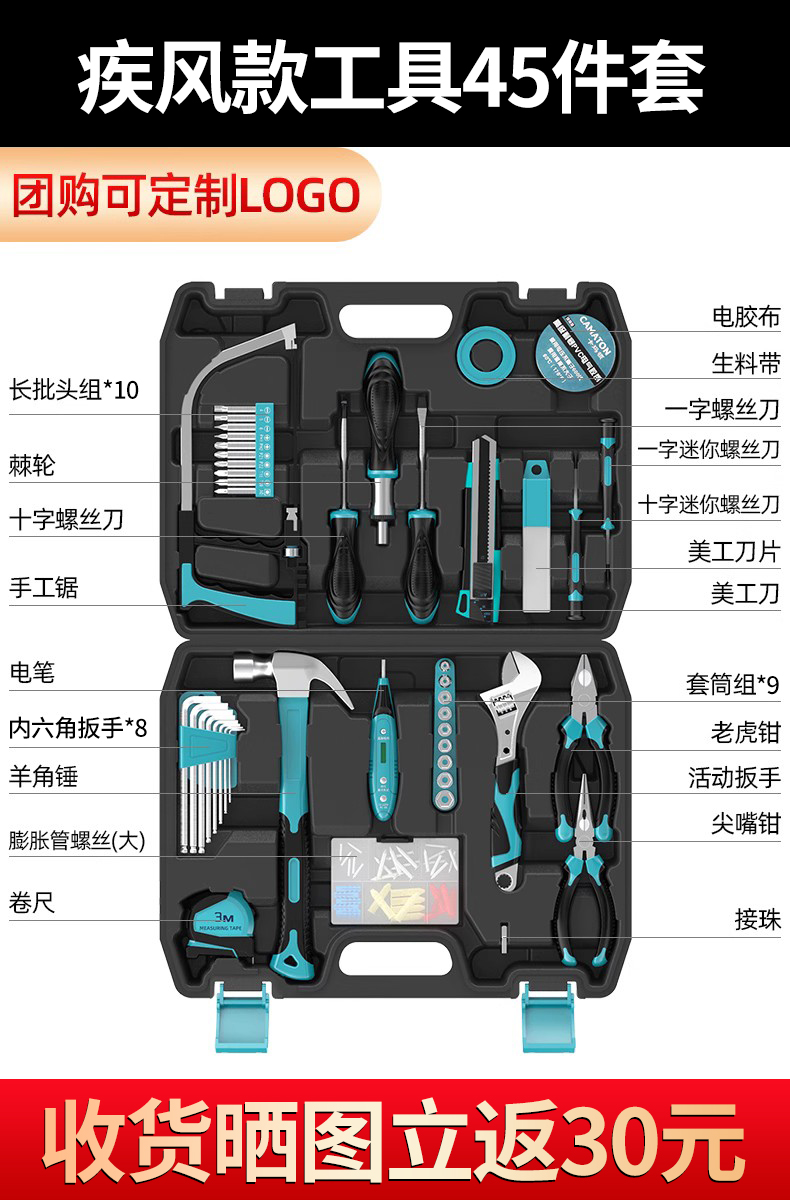 高档德国家用车载工具组合套装五金大全电工专用维修工具箱全套