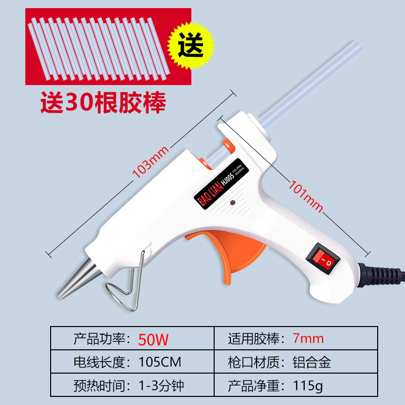 热熔胶枪手工制作电胶抢家用高粘热溶棒胶水条小号热融胶棒7-11mm - 图1