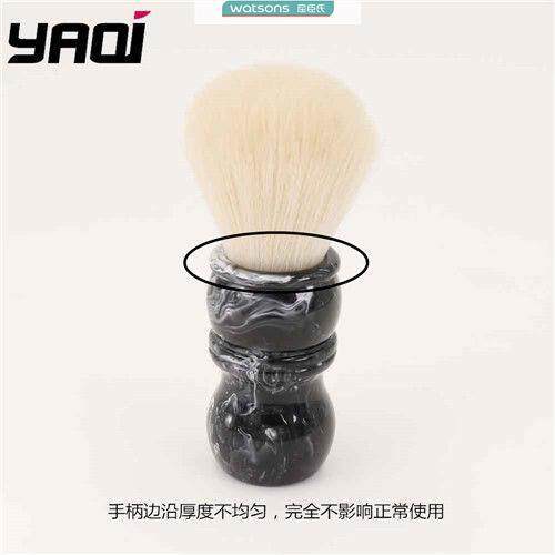 YAQI Blemish Brush, Hair Brush, Shaver Brush, Hair Sweeping Brush, Broken Hair Brush, Beard Brush, Shaving Brush