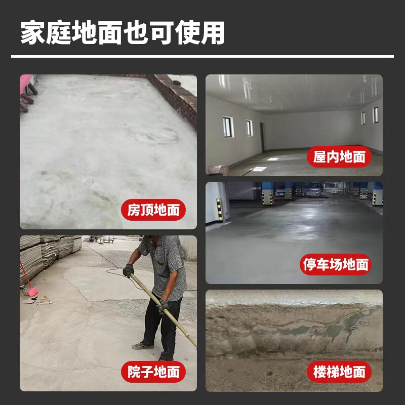 水泥路面高强修补料起砂露石子混凝土裂缝修复剂地面高强度砂浆 - 图2