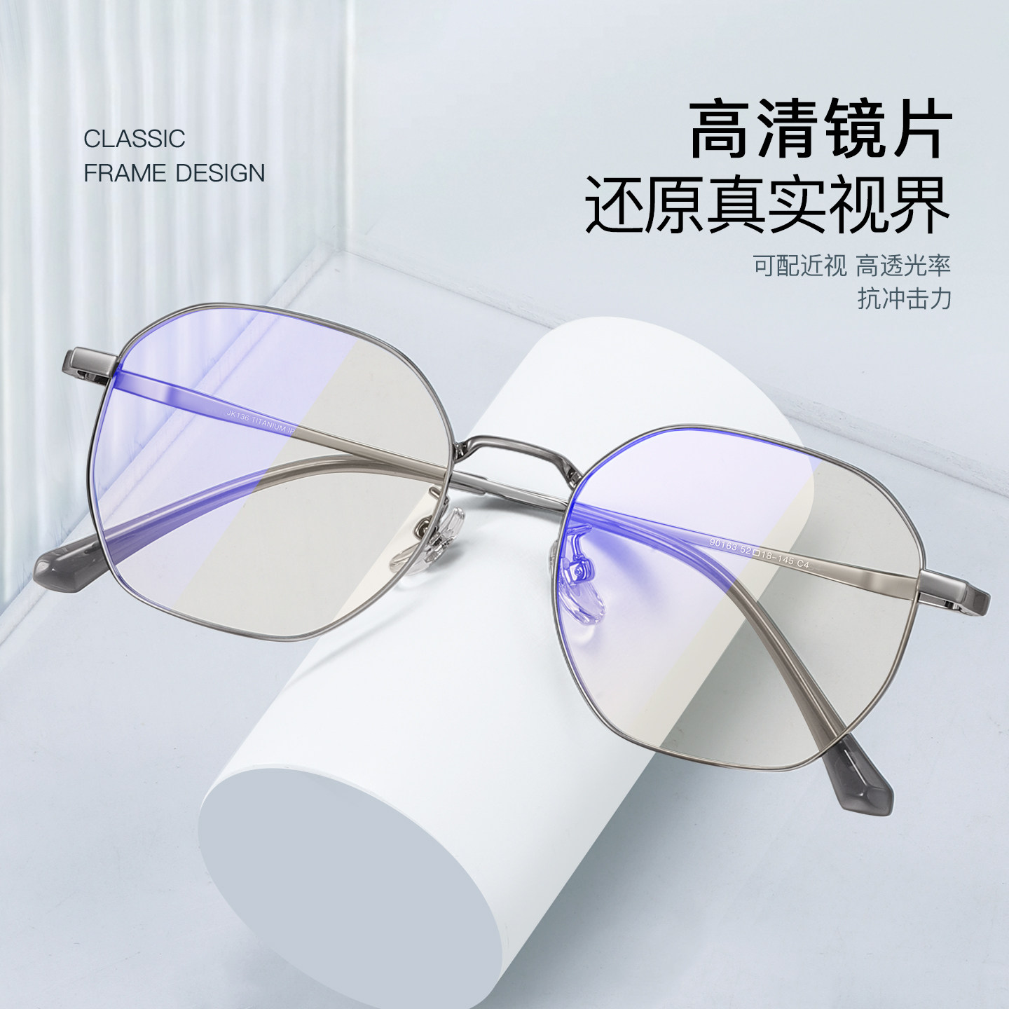 专业防蓝光辐射看手机电脑电竞专用平光护目镜可配近视度数男女款,淘宝优惠券,粉丝福利购,淘宝优惠卷