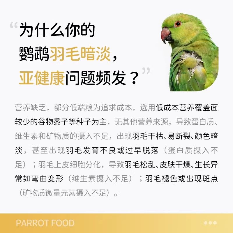 yee蜂花粉鹦鹉靓羽专用粮牡丹虎皮玄凤小太阳鸟粮滋养丸饲料鸟食,淘宝优惠券,粉丝福利购,淘宝优惠卷