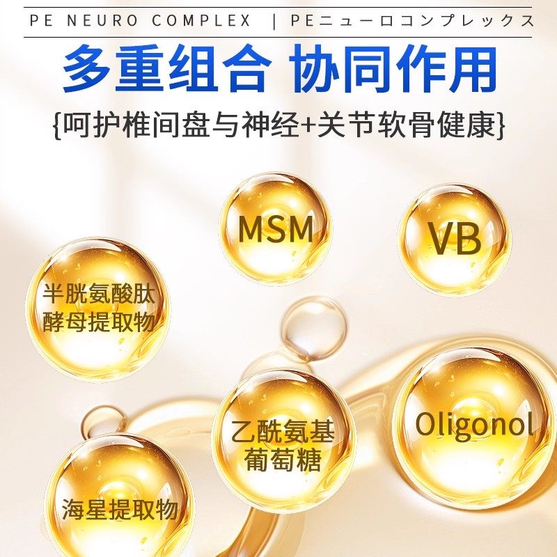 信得纽络洛斯日本PE Neuro Complex宠物营养补充剂维持椎间盘神经,淘宝优惠券,粉丝福利购,淘宝优惠卷
