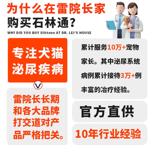 宠物石林通猫咪膀胱结石尿道感染泌尿药狗狗尿血化石排石利尿通淋 - 图1