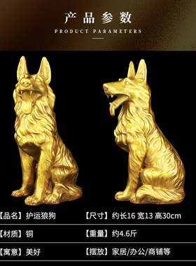 黄铜狗摆件狼狗客厅生肖狗财狗
