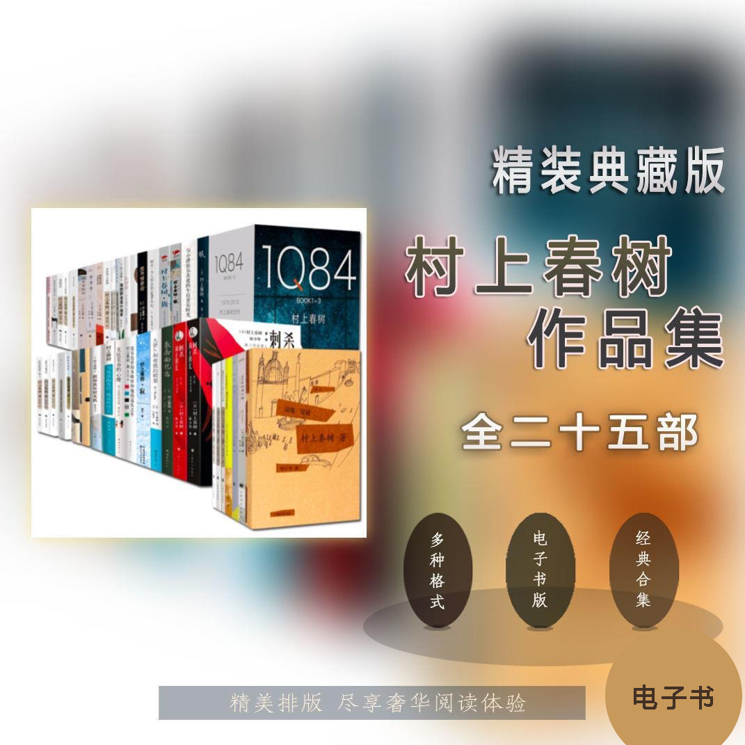 地下村上春树 新人首单立减十元 22年1月 淘宝海外 地下村上春树 新人首单立减十元 22年1月 淘宝海外