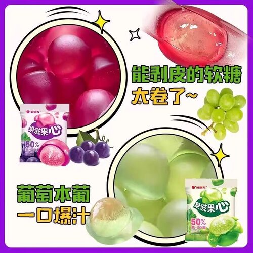 好丽友果滋果心剥皮软糖网红爆浆果汁橡皮糖儿童小样零食多味糖果 - 图2