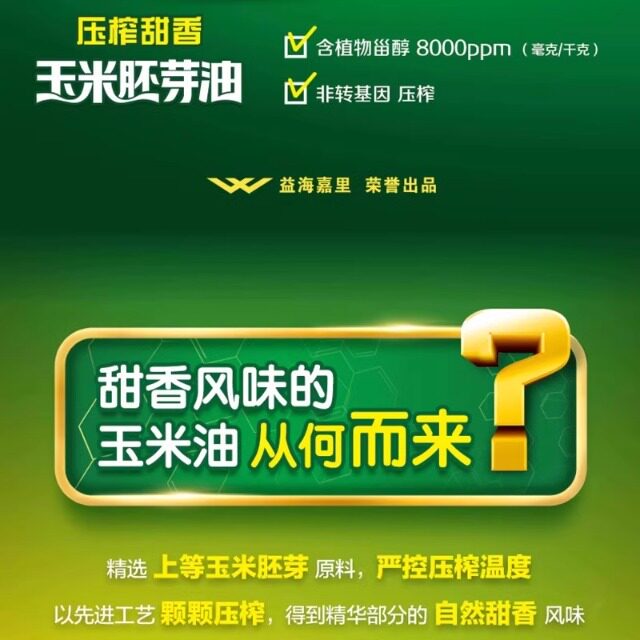 金龙鱼零反式脂肪鲜榨甜香玉米胚芽油400ml瓶装 非转基因食用油,淘宝优惠券,粉丝福利购,淘宝优惠卷