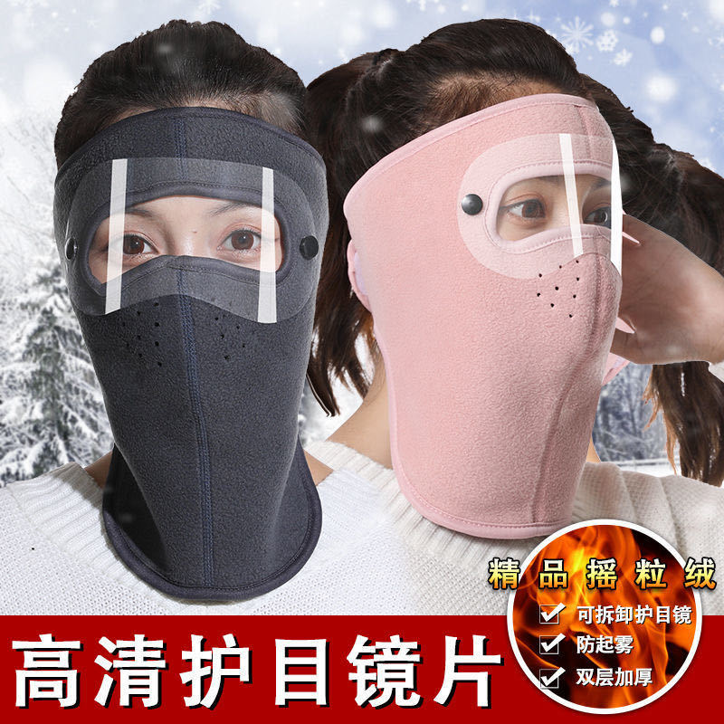 2021新品秋冬款防寒保暖口罩护目可拆卸镜片防起雾全脸护脖子面罩 - 图1
