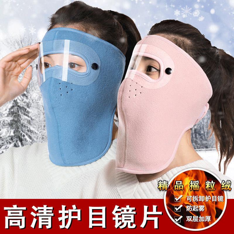 2021新品秋冬款防寒保暖口罩护目可拆卸镜片防起雾全脸护脖子面罩 - 图2