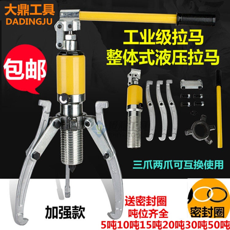 拆卸工具5c液压三轴承整体爪拉20两10吨3爪拉马拉马。万能吨马吨