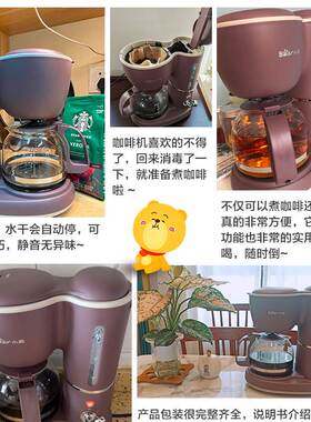 Drip Coffee Maker make america Coffee machine 600ml 美式咖啡