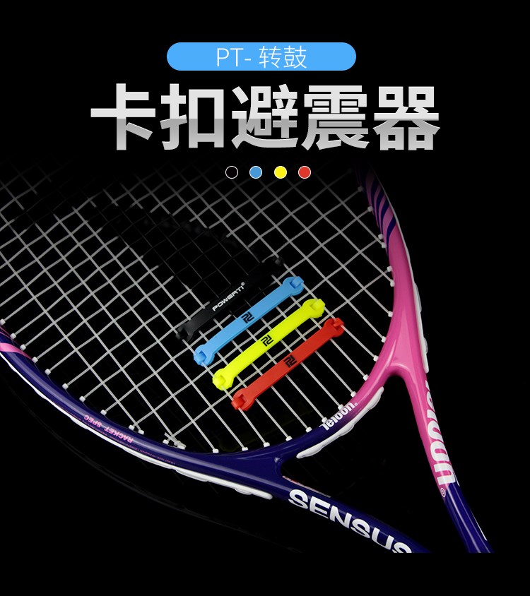 New product buckle anti-shock strip tennis racket with a dazzling double-and-long strip is not easy to not drop the shock absorber bag 