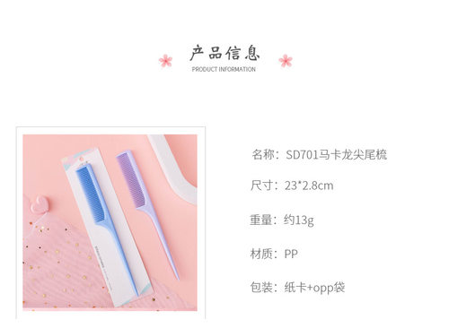 尖尾梳化妆师女士美发长发头发造型密齿发缝头梳女孩儿童专用梳子 - 图2