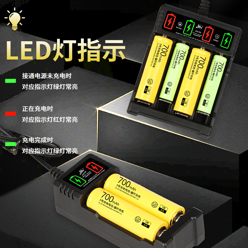 5号7号可充电电池1.2v-1.5V充电器玩具遥控器七号AAA智能充满绿灯