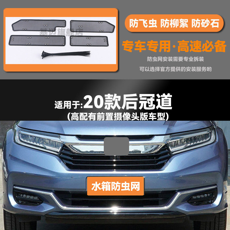 适用于17 18 19 20 21 22款本田冠道URV水箱防虫网防鼠蚊絮保护网,淘宝优惠券,粉丝福利购,淘宝优惠卷