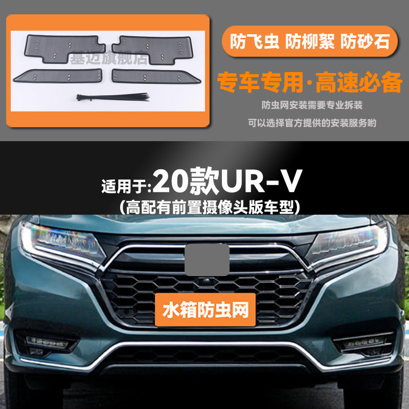 适用于17 18 19 20 21 22款本田冠道URV水箱防虫网防鼠蚊絮保护网,淘宝优惠券,粉丝福利购,淘宝优惠卷