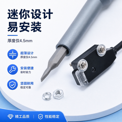 超薄扁平一体式红外对射光电开关传感器LGE-XT/D11/13漫反射EX - 图0