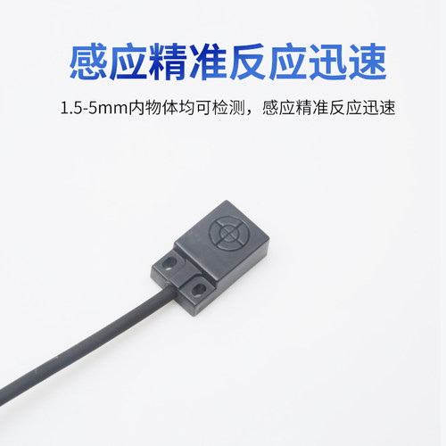 扁平小接近开关传感器TL-W3MC1/W5MC1/W1R5MC1/B2直流三线NPN常开 - 图0