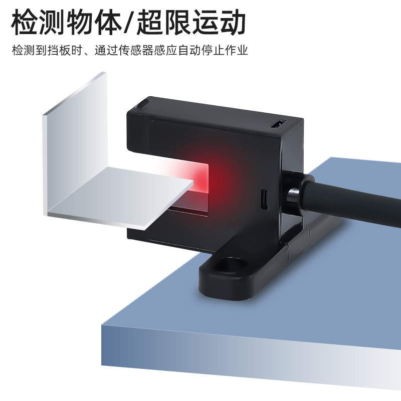 零广槽型光电开关PM-T45限位感应开关PM-L45U型PM-Y45/PM-F45/K45 - 图1