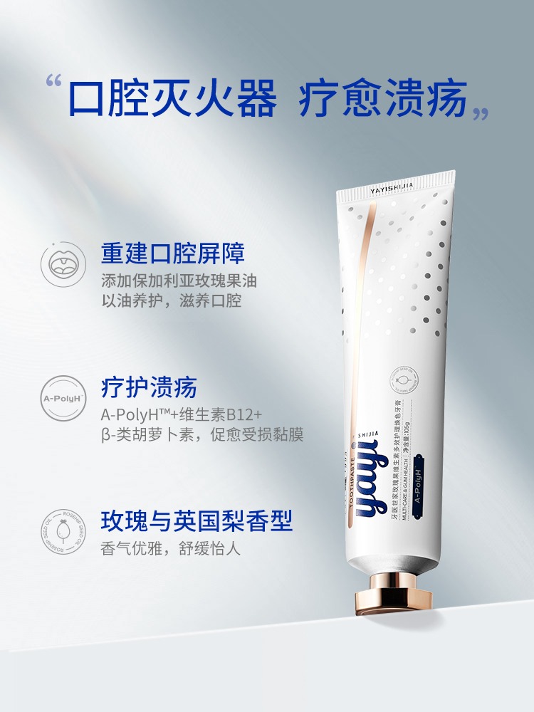 牙医世家口腔清洁牙龈护理温和牙膏 牙医世家牙膏