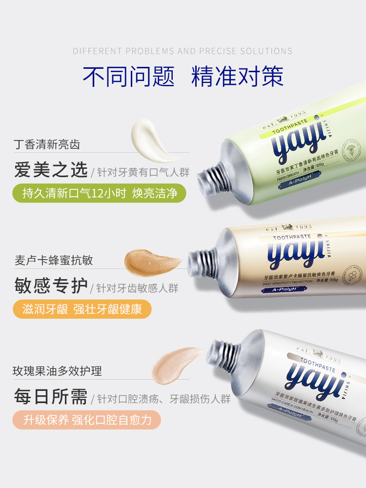 博主力荐牙医世家清新口气抗敏牙膏 牙医世家牙膏