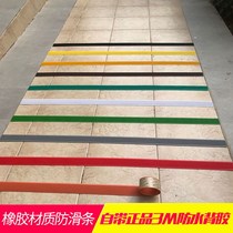 C step-step anti-slip strip with infant tread garden rubber C self-adhesive slope floor stairs pressed edge closing adhesive strip
