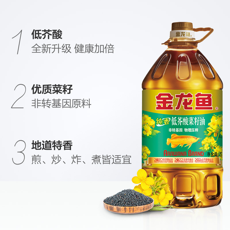 金龙鱼菜籽油纯香低芥酸菜籽油5L/桶食用油非转基因物理压榨菜油-图0